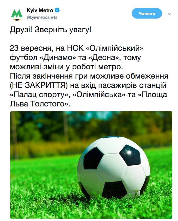 В Киеве могут ограничить работу трех станций метрополитена 23 сентября